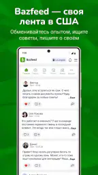 Bazar Club screenshot