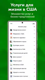 Bazar Club screenshot