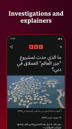 BBC World Service screenshot
