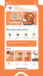 BeeOrder screenshot