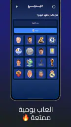 Derby - ديربي screenshot