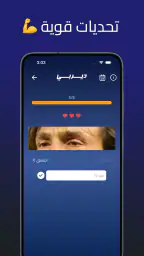 Derby - ديربي screenshot