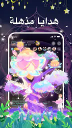 DiDO- غرف دردشة صوتية و شات screenshot