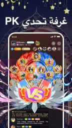 DiDO- غرف دردشة صوتية و شات screenshot