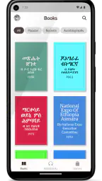 Digital ትግርኛ screenshot