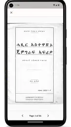 Digital ትግርኛ screenshot