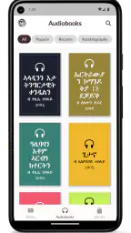 Digital ትግርኛ screenshot