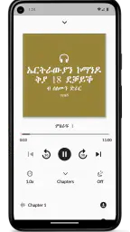 Digital ትግርኛ screenshot