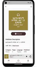 Digital ትግርኛ screenshot