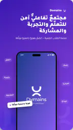 Domains screenshot