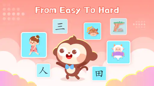DuDu Learn Chinese Characters screenshot
