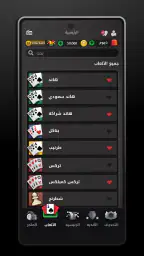 Hand, Hand Partner, Hand Saudi screenshot