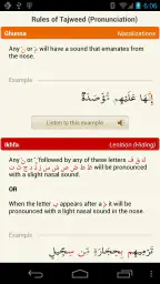 iQuran – القران الكريم screenshot