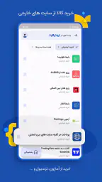 IraniCard | ایرانیکارت screenshot