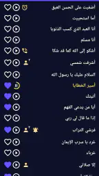 Islamic Ringtones and Songs screenshot