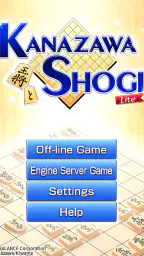 Kanazawa Shogi Lite (Japanese  screenshot
