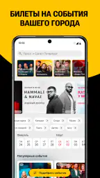 KASSIR.RU: афишa и билеты screenshot