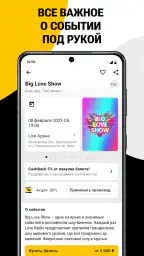KASSIR.RU: афишa и билеты screenshot