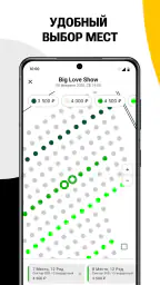 KASSIR.RU: афишa и билеты screenshot