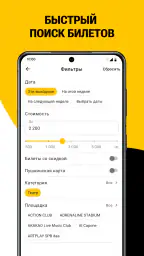 KASSIR.RU: афишa и билеты screenshot