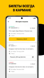 KASSIR.RU: афишa и билеты screenshot