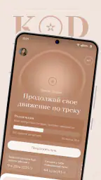 KOD by Kristina screenshot