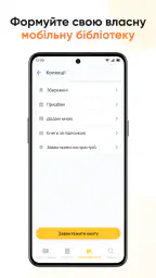 Librarius: книги та аудіокниги screenshot