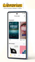 Librarius: книги та аудіокниги screenshot