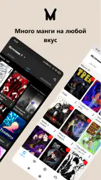 Manga Vision - Читай мангу! screenshot