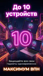 Maximum VPN — Невидим,свободен screenshot