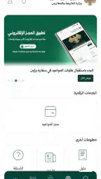 MOFA SY screenshot