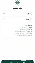 MOFA SY screenshot