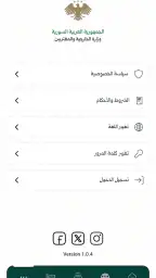 MOFA SY screenshot