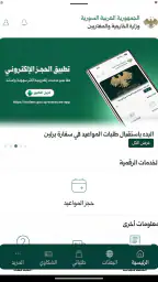 MOFA SY screenshot