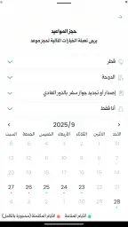 MOFA SY screenshot