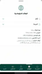 MOFA SY screenshot