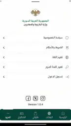 MOFA SY screenshot