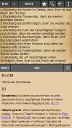 MyBible - Bibel screenshot
