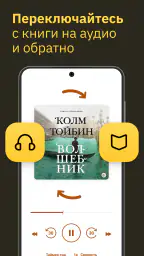 MyBook — книги и аудиокниги screenshot