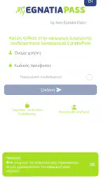 MyEgnatiaPass screenshot