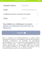 MyEgnatiaPass screenshot