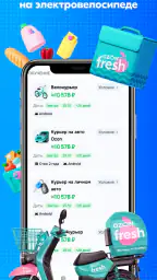 Ozon Job screenshot