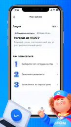 Ozon Job screenshot