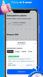Ozon Job screenshot