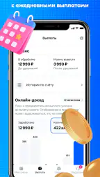 Ozon Job screenshot