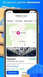 Ozon Job screenshot