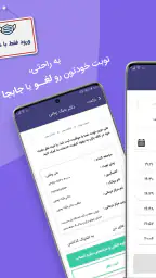 Paziresh24 | پذیرش۲۴ screenshot