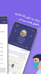 Paziresh24 | پذیرش۲۴ screenshot