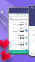 Paziresh24 | پذیرش۲۴ screenshot