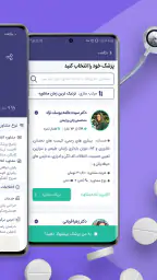 Paziresh24 | پذیرش۲۴ screenshot